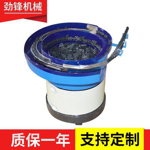 振动盘选深圳劲锋五金振动盘震动盘东莞振动盘深圳振动盘